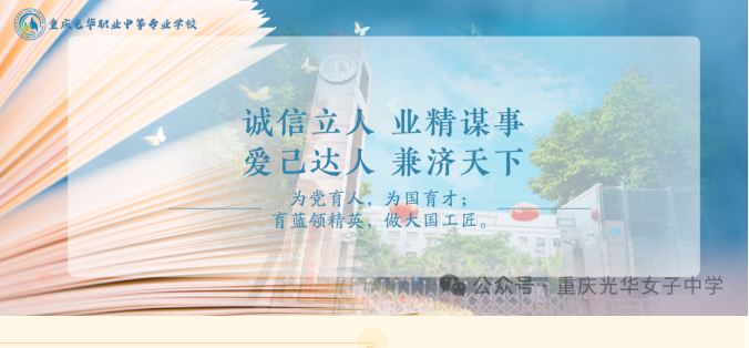 光华课堂|线条演绎数学美，课堂彰显职教魂。